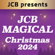 JCB　マジカル　クリスマス　2024