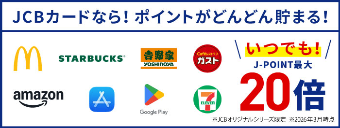 むさしのJCBカード：お取扱カードの種類｜むさしのカード