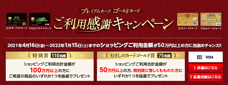 Musashino Card むさしのカード